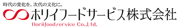 ホリイフードサービス株式会社