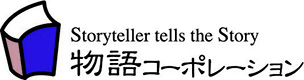 株式会社物語コーポレーション